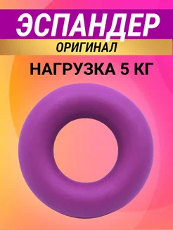 Кистевой эспандер-кольцо для рук резиновый тренажер 5 кг