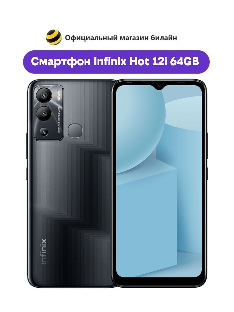 Infinix hot 30i 64 отзывы