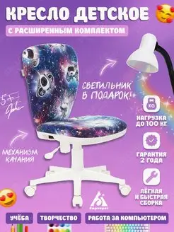 Кресло компьютерное для школьника, детский стул W KD-W10