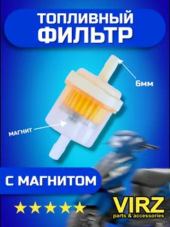 Топливный фильтр с магнитом