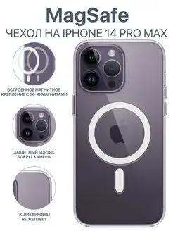 Чехол на iPhone 14 Pro Max 14 Про Макс