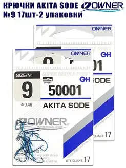 Крючки рыболовные Akita Sode blue японские