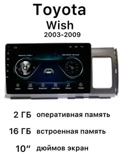 Штатная магнитола Toyota Wish 2003-2009