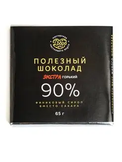 Шоколад горький без сахара, 90% какао