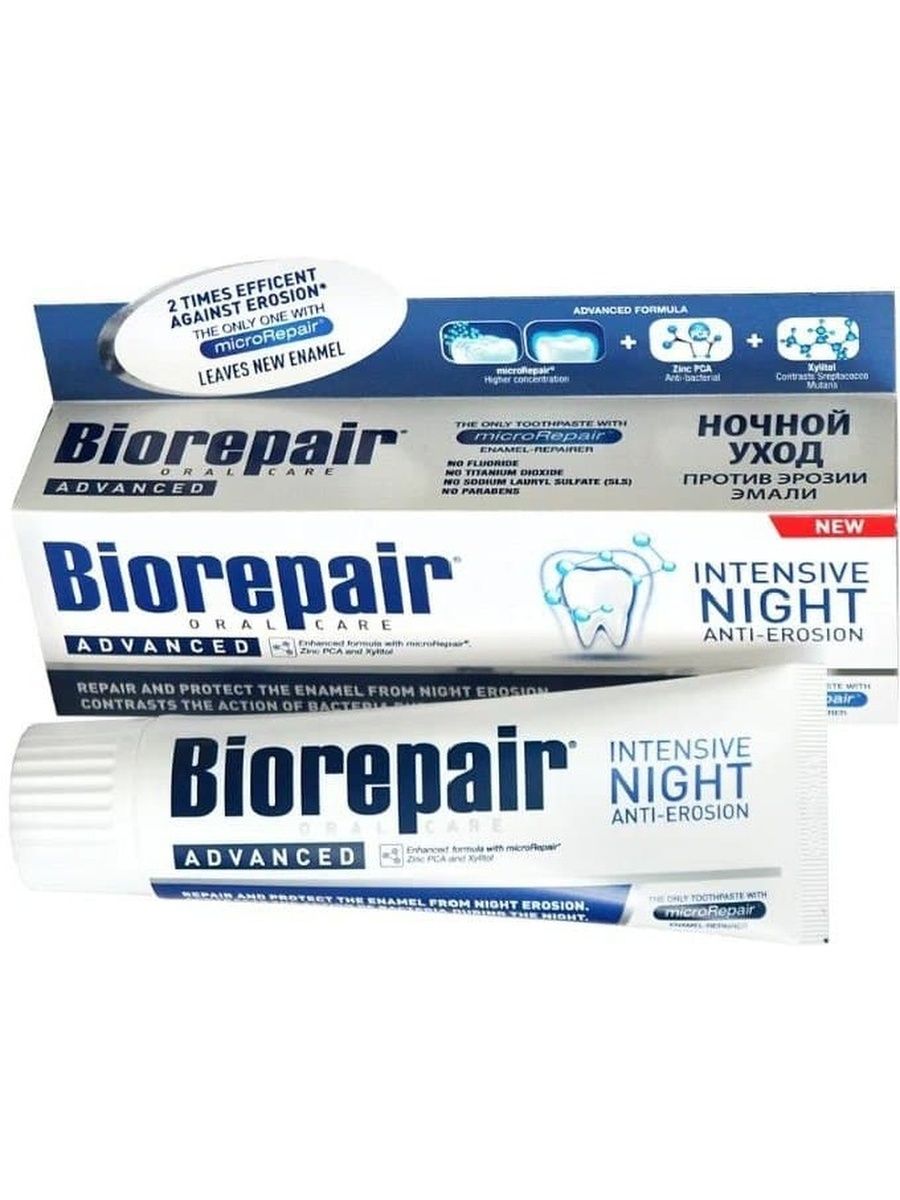 Biorepair night. Biorepair зубная паста ночная. Паста Биорепейр ночная. Biorepair Intensive Night Anti-erosion зубная паста. Зубная паста Biorepair intensivo notte (Night Repair).