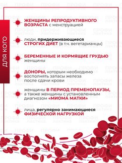 Витаферр препарат инструкция по применению. Витаферр. ВИТАФЕР таблетки. ВИТАФЕР состав. Витаферр капсулы инструкция.