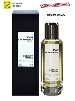 Cedrat Boise EDP 120 ml