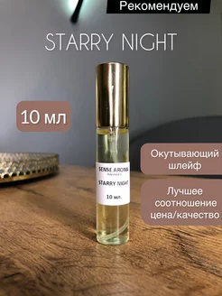 Starry Nights Парфюмерная вода отливант 10 мл