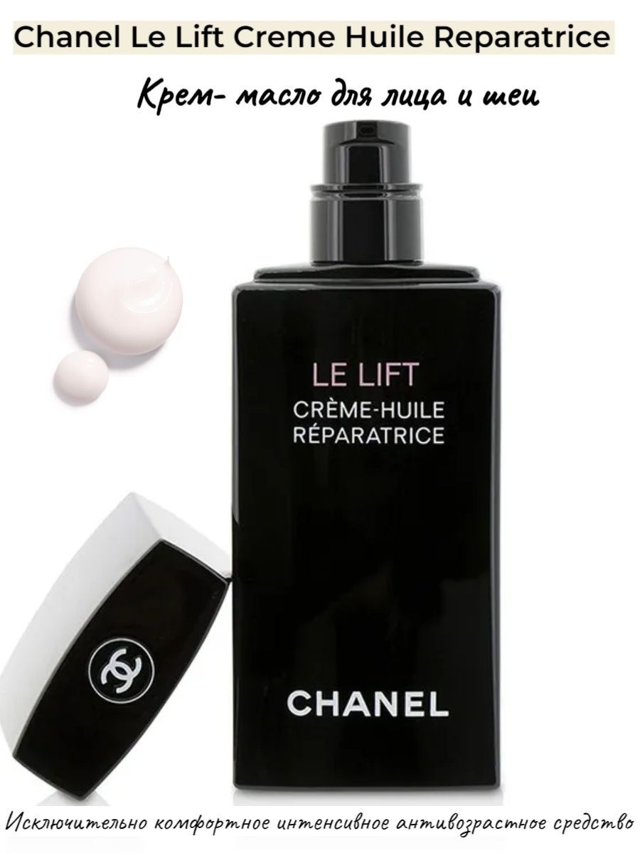 Chanel крем для лица le lift