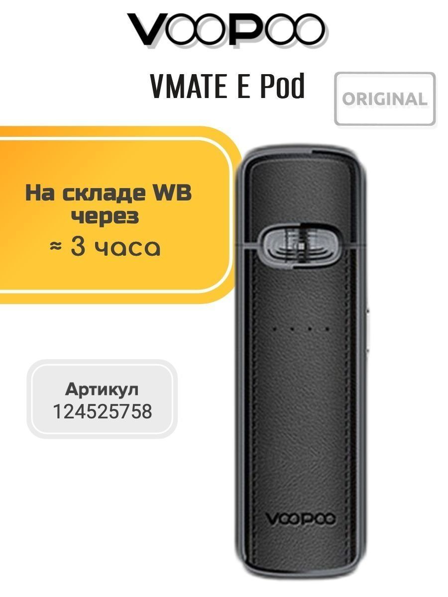 Vmate pro