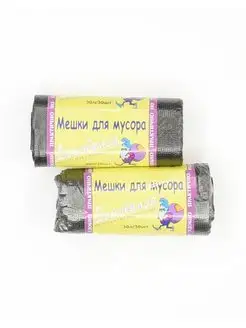 Мешки для мусора 30 л 30шт