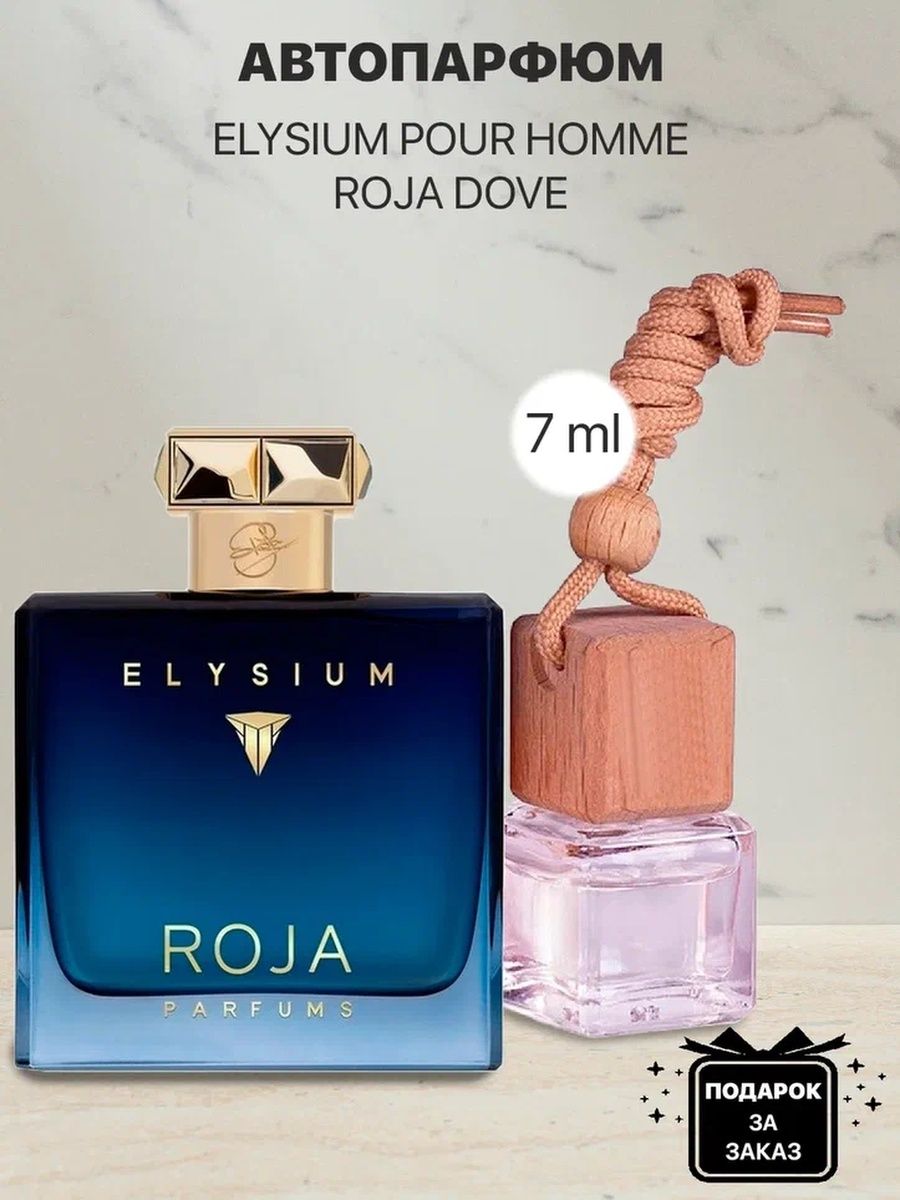 Roja dove elysium pour homme parfum. Roja dove Elysium pour homme. Elysium pour homme Parfum Cologne Roja dove. Roja dove Elysium pour homme (муж). Roja dove Elysium духи.