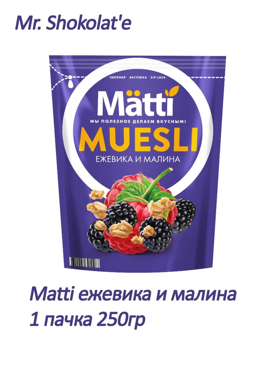 Мюсли matti