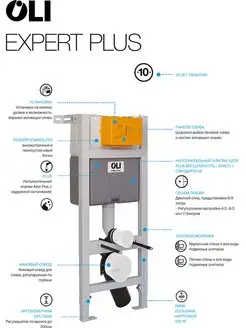 Инсталляция Expert Plus 1130 механическая