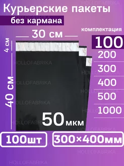 Курьерский почтовые курьер сейф пакеты 300х400 мм 100 шт