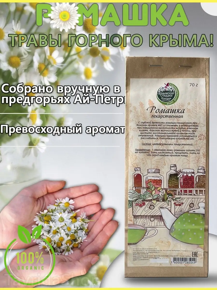 Сбор Караваева Купить В Аптеке