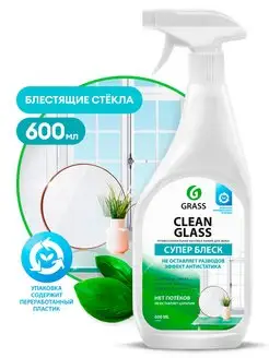 Очиститель стекол Clean Glass 600 мл. тр