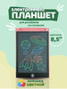 Электронный магнит планшет для рисования бренд Электронный планшет продавец Продавец № 1129278