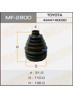 Пыльник ШРУСа TOYOTA LAND CRUISER