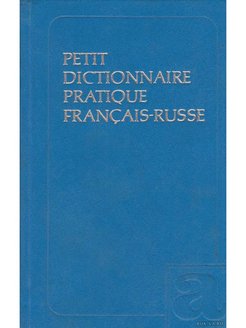 Traduction français russe