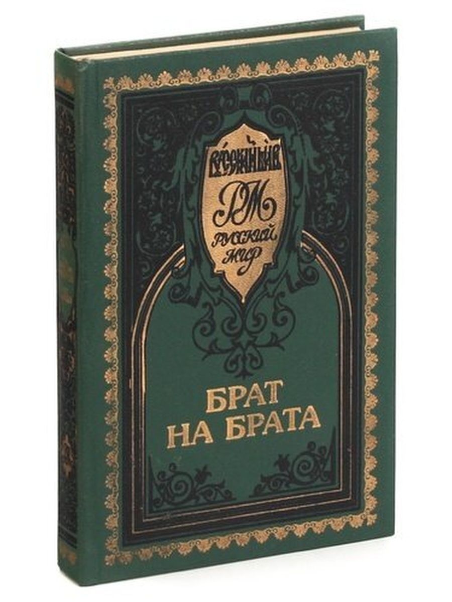 Лучшие книги про братьев