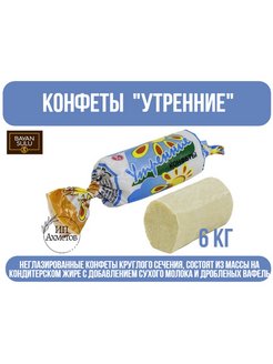 Батончики баян Сулу конфеты