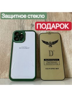 Зеленый 15 pro max