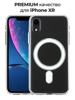 Чехол на iPhone XR MagSafe