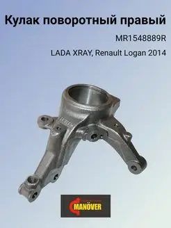 Кулак поворотный LADA XRAY, Renault Logan правый