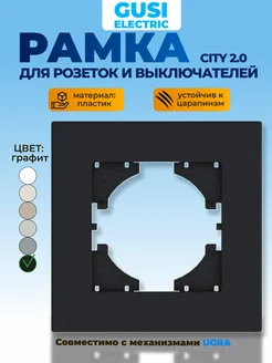 Рамка для розеток и выключателей одноместная С11 CITY2.0