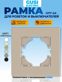 Рамка для розеток и выключателей одноместная С11 CITY2.0