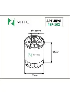 Масляный фильтр 4SF-102