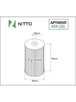 Масляный фильтр 4TP-131