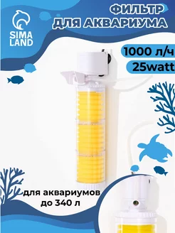 Фильтр для аквариума JY-8400F, 1000 л ч, 25 Вт