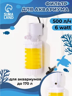 Фильтр для аквариума JY-8100F, 500 л ч, 6 Вт