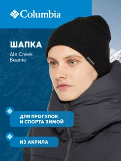 Шапка Ale Creek Beanie