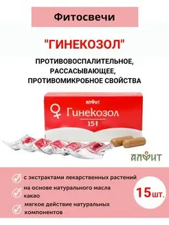 Гинекозол фитосвечи гинекологические