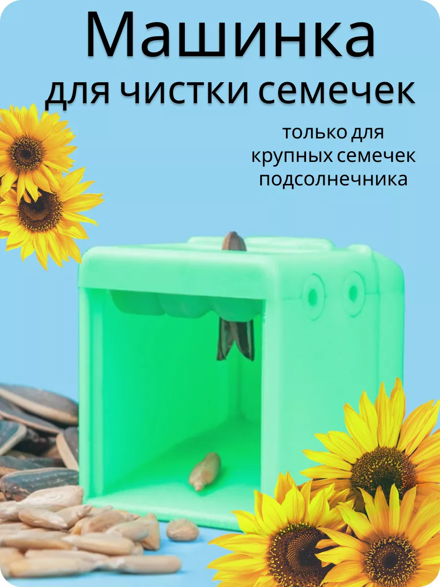 Королевская семечка для очищения как принимать. Королевская семечка для очищения как принимать