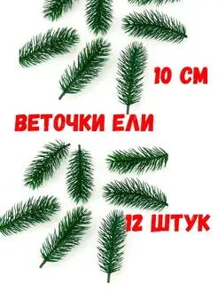 Еловые ветки, еловые лапки, ель гирлянда