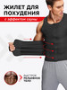 Пояс для похудения бренд Goodlife Sport продавец Продавец № 885343