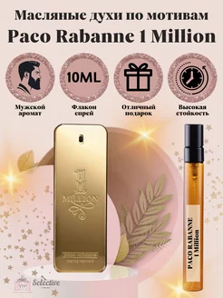 Духи Paco Rabanne 1 Million Пако Рабан 1 Миллион