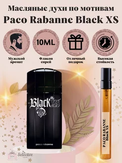 Духи Paco Rabanne Black XS Пако Рабан