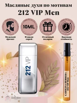 Духи Carolina Herrera 212 Men Vip Men Каролина Херера