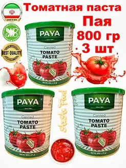 Томатная паста 800 гр Иран