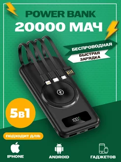 Внешний аккумулятор 20000 mah