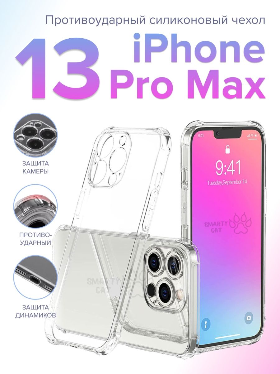 Айфон 15 про макс рассрочка спб. 15 Pro Max. Iphone 15 Pro Max banner.