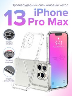 15 pro max самара