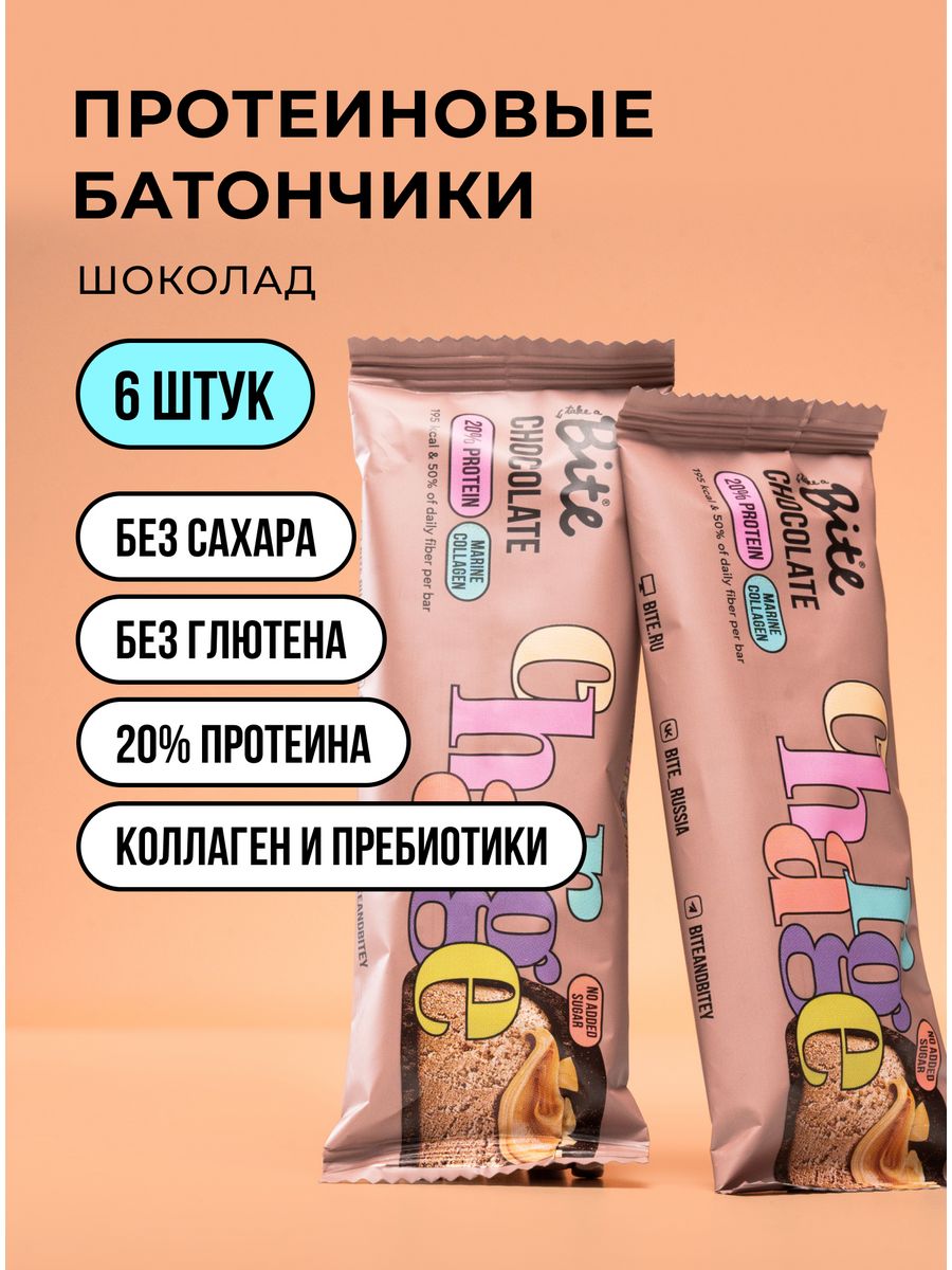 Bite перевод на русский