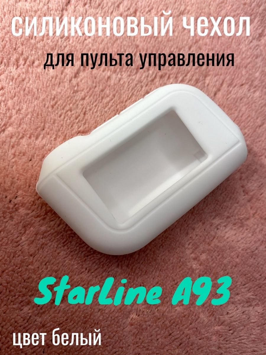 Пандора заглушить с брелка. Брелок старлайн а93. Сигнализация STARLINE a93. STARLINE a93 пульт. Брелок сигнализации старлайн а93.