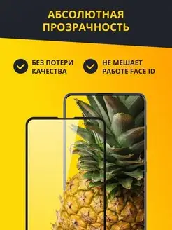 Защитное стекло для Huawei P20 Lite